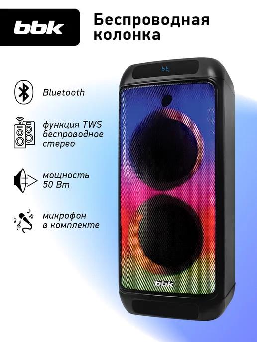 Колонка беспроводная музыкальная bluetooth с микрофоном 50Вт