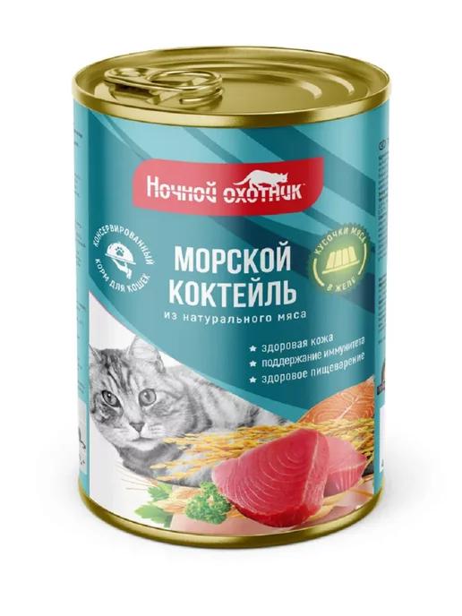 Влажный корм для кошек Морской коктейль в желе 415г