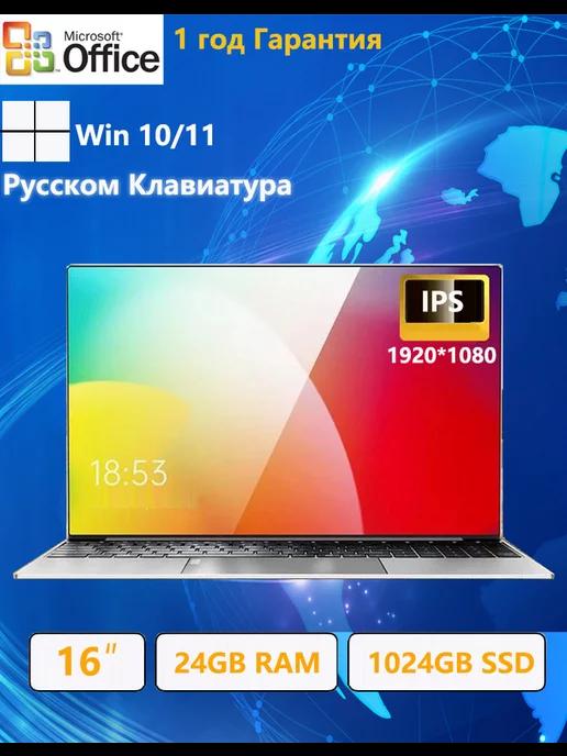 Ноутбук 16" N95 IPS 4-Ядра 24GB SSD 1TB win11 pro