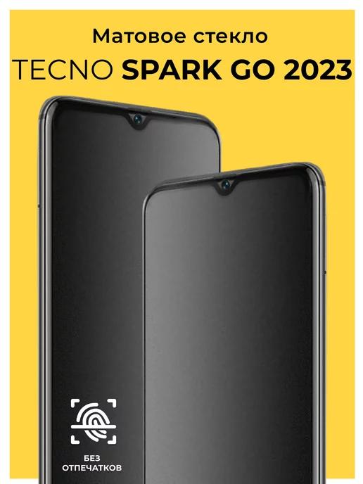 Защитное матовое стекло на Tecno Spark Go 2023