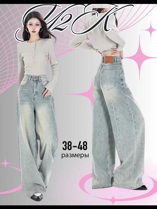 Джинсы широкие багги оверсайз трубы baggy jeans