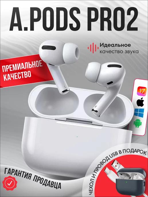 Наушники беспроводные AirPods Pro 2 копия