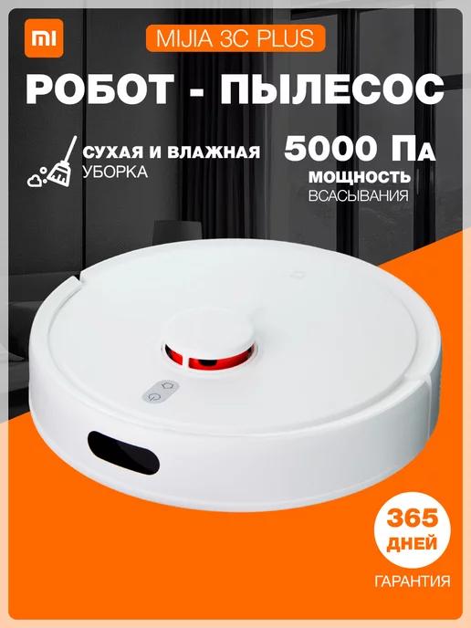 Моющий робот пылесос Vacuum Mop 3C Plus