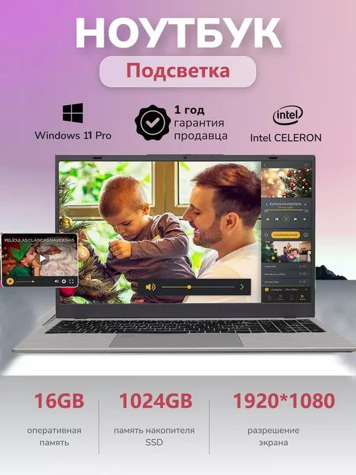 Ноутбук 15.6" 4-Ядра IPS 1920х1080 FHD RAM 16Gb SSD 1024Gb