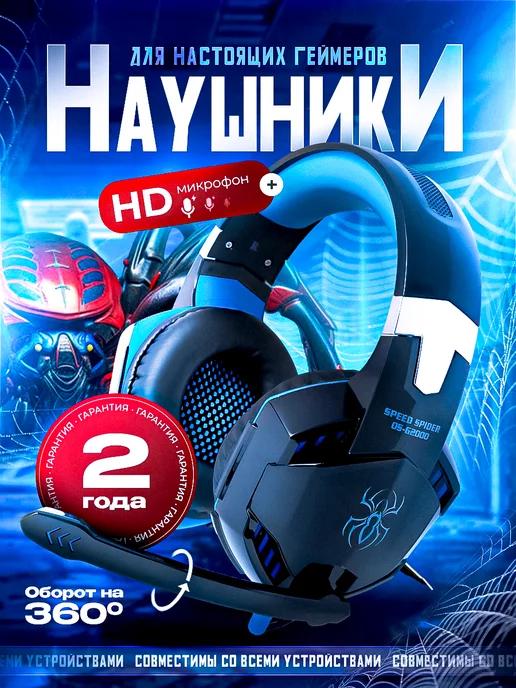 Tech Heaven | Наушники игровые проводные с микрофоном