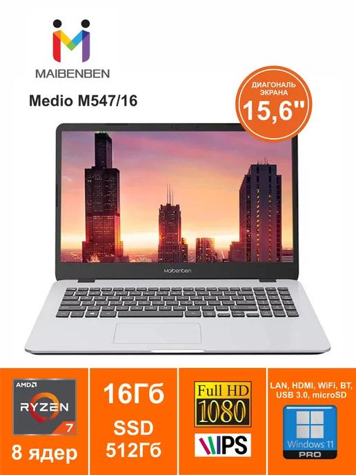 15" Ноутбук Medio M547 16 AMD Ryzen 7 16ГБ SSD 512ГБ