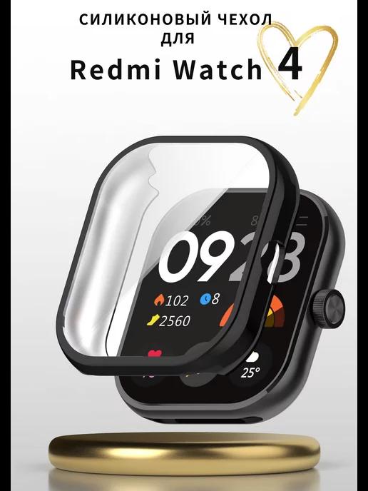 Чехол для Redmi Watch 4 силиконовый