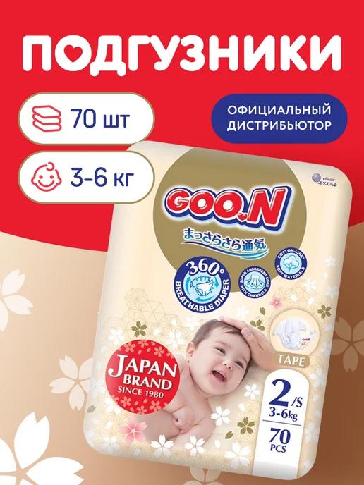 Подгузники детские Premium Soft 2(S) 70 шт