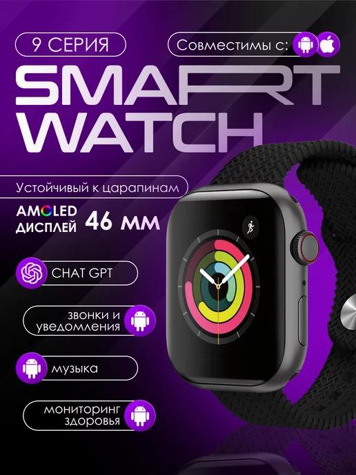 Смарт-часы Smart Watch HK 9 pro max plus