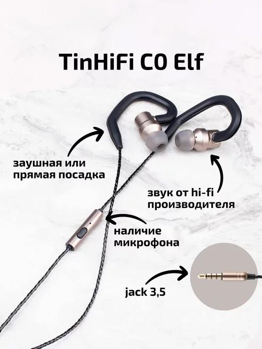 Iem наушники проводные с микрофоном C0 Jack 3,5