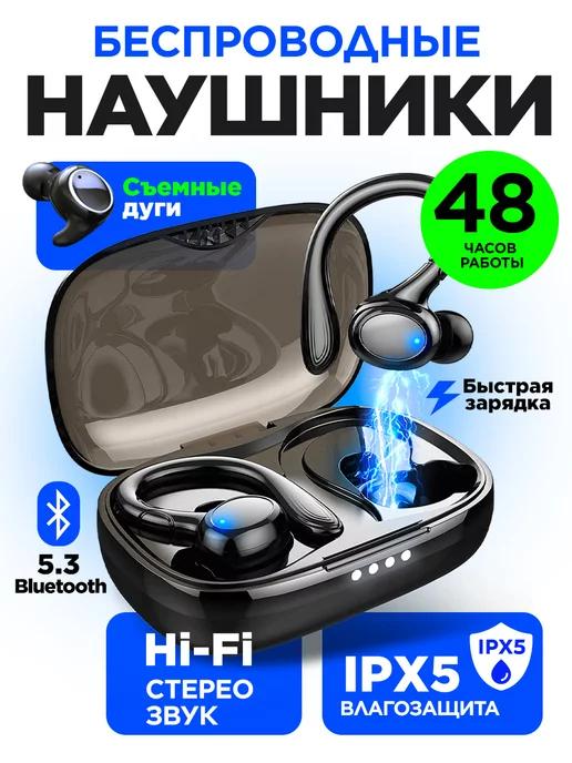 STIMAXON | Наушники беспроводные спортивные с шумоподавлением i23