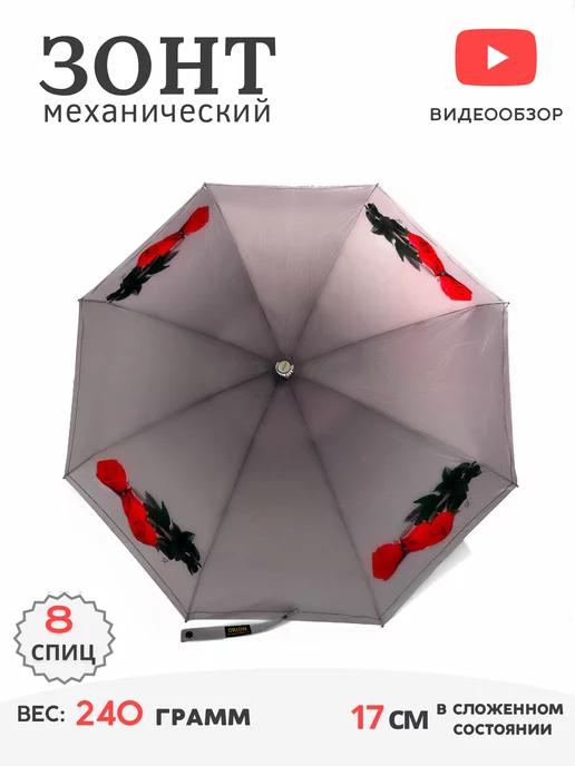 Зонт мини механический карманный антиветер