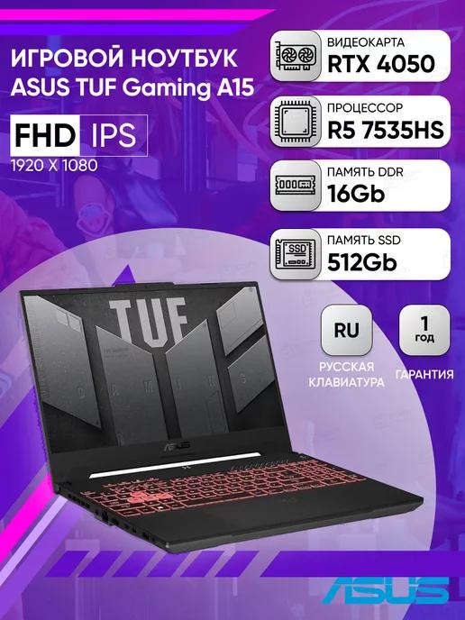 Ноутбук TUF Gaming A15 FA507NU-LP141 R5-7535HS 16Gb 512Gb