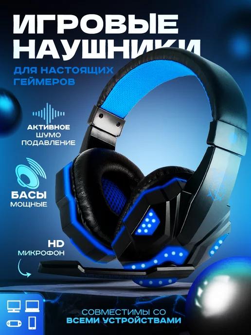 Tech Heaven | Наушники игровые проводные для компьютера