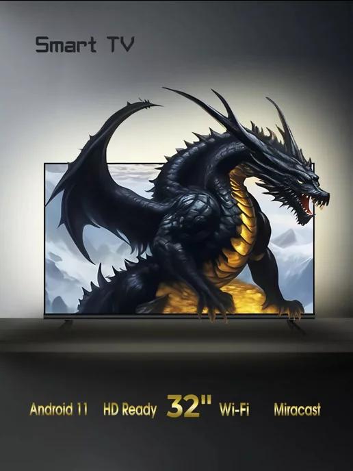 Телевизор 32 Smart TV