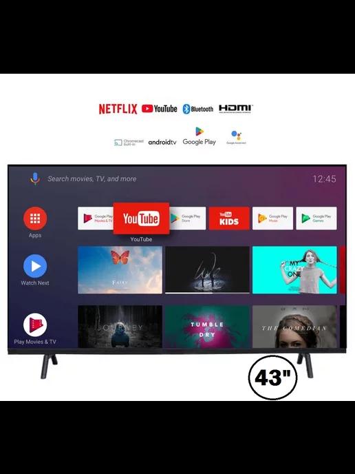 Телевизор 43" G8000 Smart TV, Голос. управление, Full HD