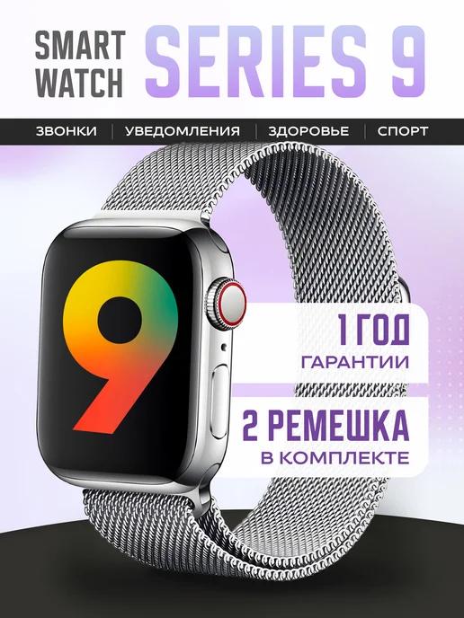 AKENZY electronics | Смарт часы Smart Watch X 9 PRO