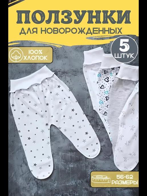 baby bird | Ползунки для новорожденных