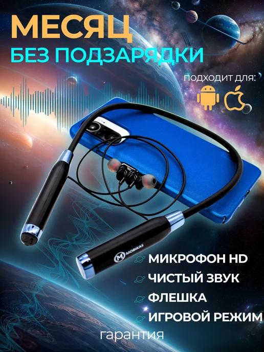 наушники беспроводные с микрофоном для телефона bluetooth