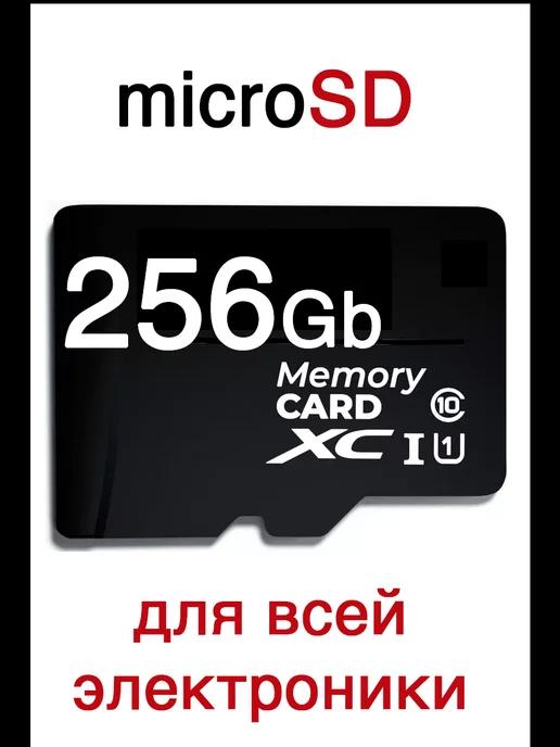 Карта памяти 256 гб micro sd флешка телефон видеорегистратор