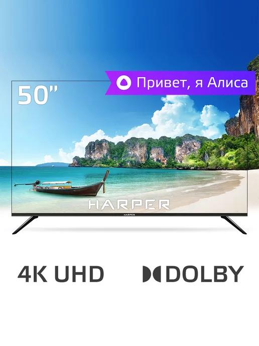 Телевизор HDR Smart TV диагональ 50", 50U777TS