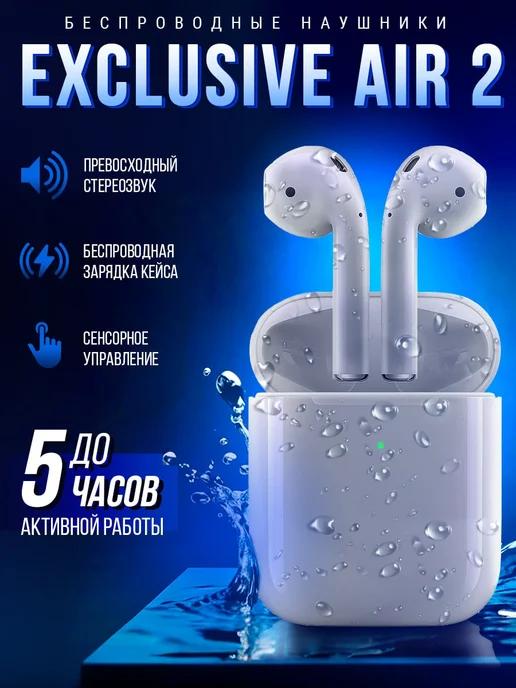 Наушники беспроводные Air 2 для iPhone и Android