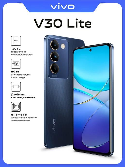 Смартфон V30 lite Ростест (EAC) 8+128 ГБ, Чёрный