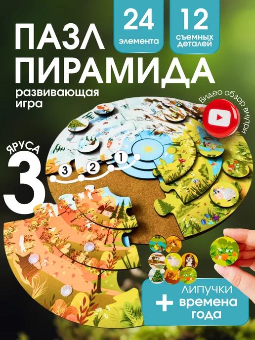 Деревянный пазл для детей на липучках "Времена года"