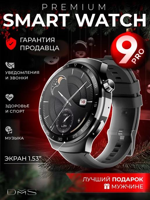 Смарт часы мужские Smart Watch 9 pro