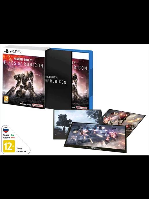 Игра Armored Core VI Fires Of Rubicon Launch Edition PS5