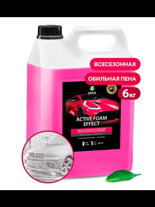 Автошампунь-суперконцентрат "Active Foam Effect" 6кг 113111