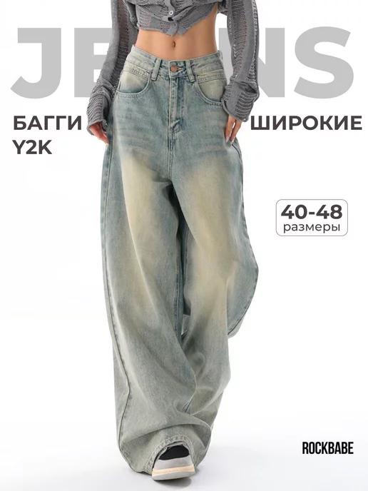 ROCKBABE | Джинсы широкие багги оверсайз трубы y2k baggy jeans