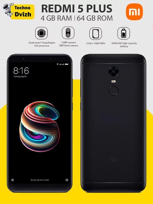 Смартфон Xiaomi Redmi 5 plus 4 64 ГБ