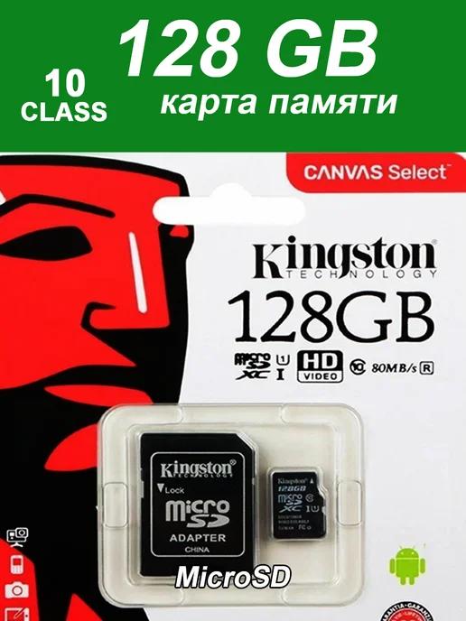 Карта памяти MicroSD телефона 32 64 128 256 512 GB