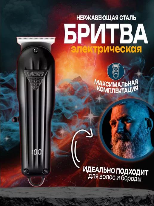 Машинка для стрижки волос V-982