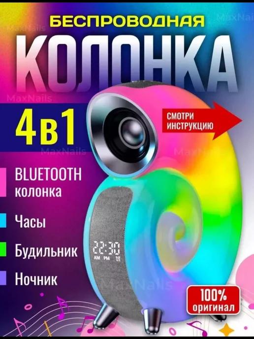 Колонка беспроводная музыкальная Bluetooth мини 4 в 1