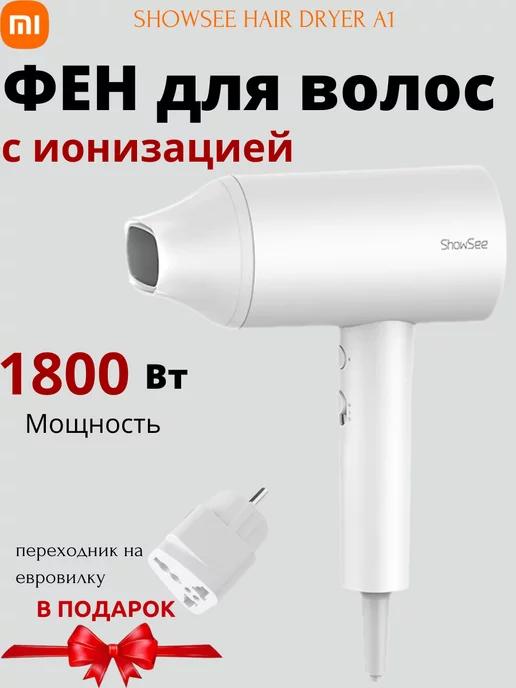 Фен для волос Hair Dryer A1-W