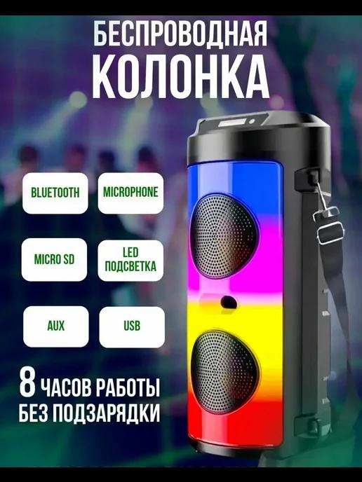 Портативная колонка ZQS 4248