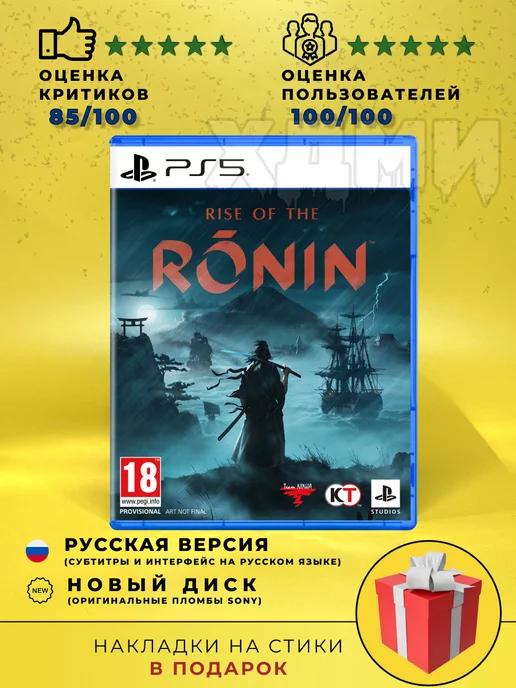 Диск Rise of the ronin на playstation 5