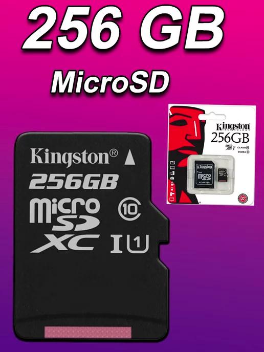 Capel_shop | Карта памяти видеорегистратора micro SD 64 128 256 гб