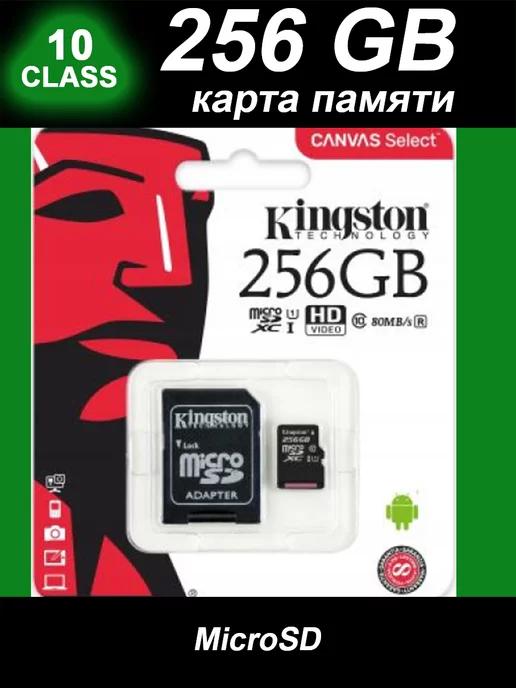 Карта памяти 256 гб micro sd флешка телефон видеорегистратор