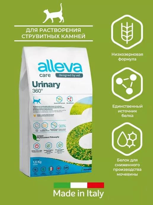 Ветеринарная диета Care Adult Urinary 360 для кошек 1,5 кг