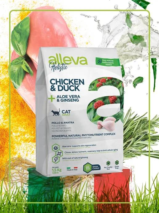 Сухой корм Holistic Chicken Duck для кошек 1,5 кг