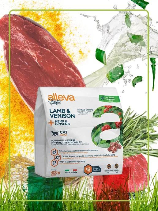 Сухой корм Holistic Lamb Venison для кошек 0,4 кг