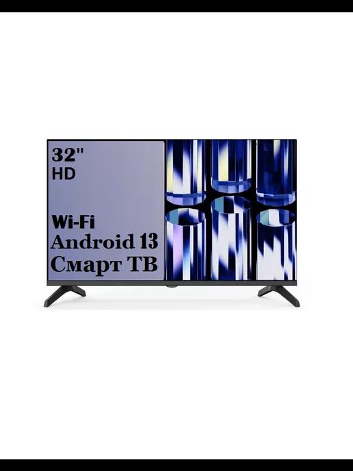 Телевизор Смарт тв 32" G9035 HD Ютуб Wi-Fi