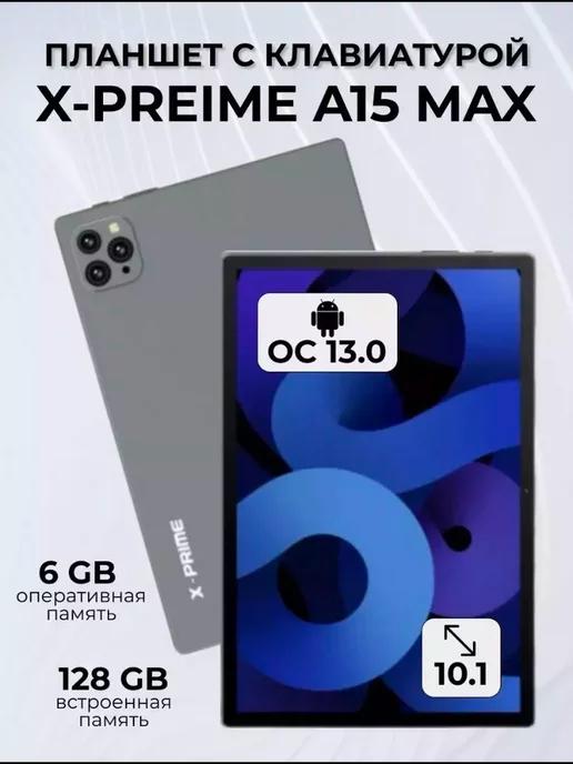 Планшет X-Prime A15 MAX андроид игровой 6 128 ГБ