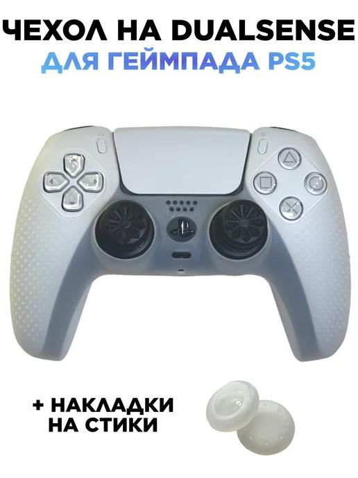 PVS | Чехол на джойстик playstation 5 для геймпада PS5