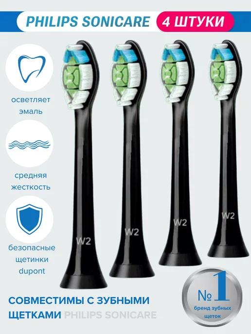 Насадки для электрических зубных щеток Sonicare 4 шт