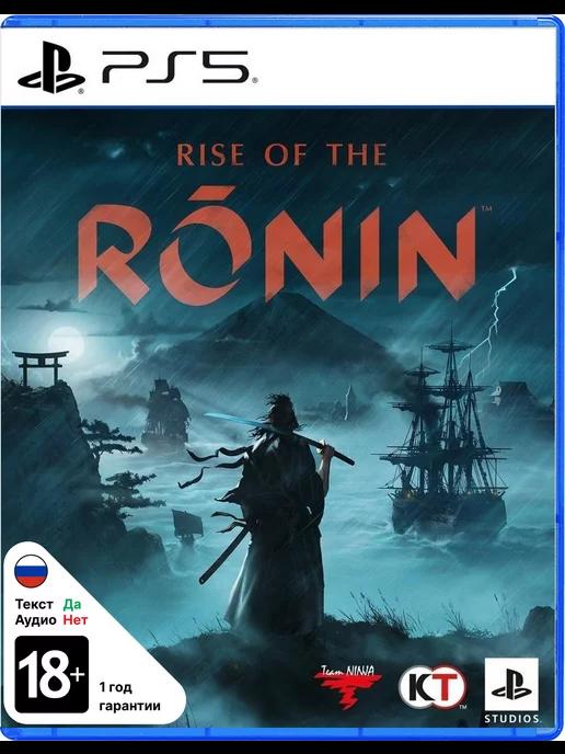 Игра Rise of the Ronin PS5