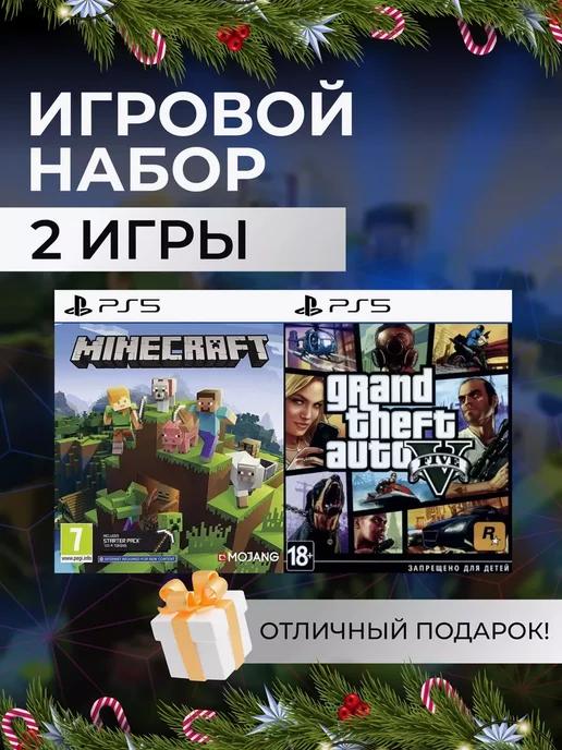 Игровой набор Minecraft, GTA V PS4 PS5